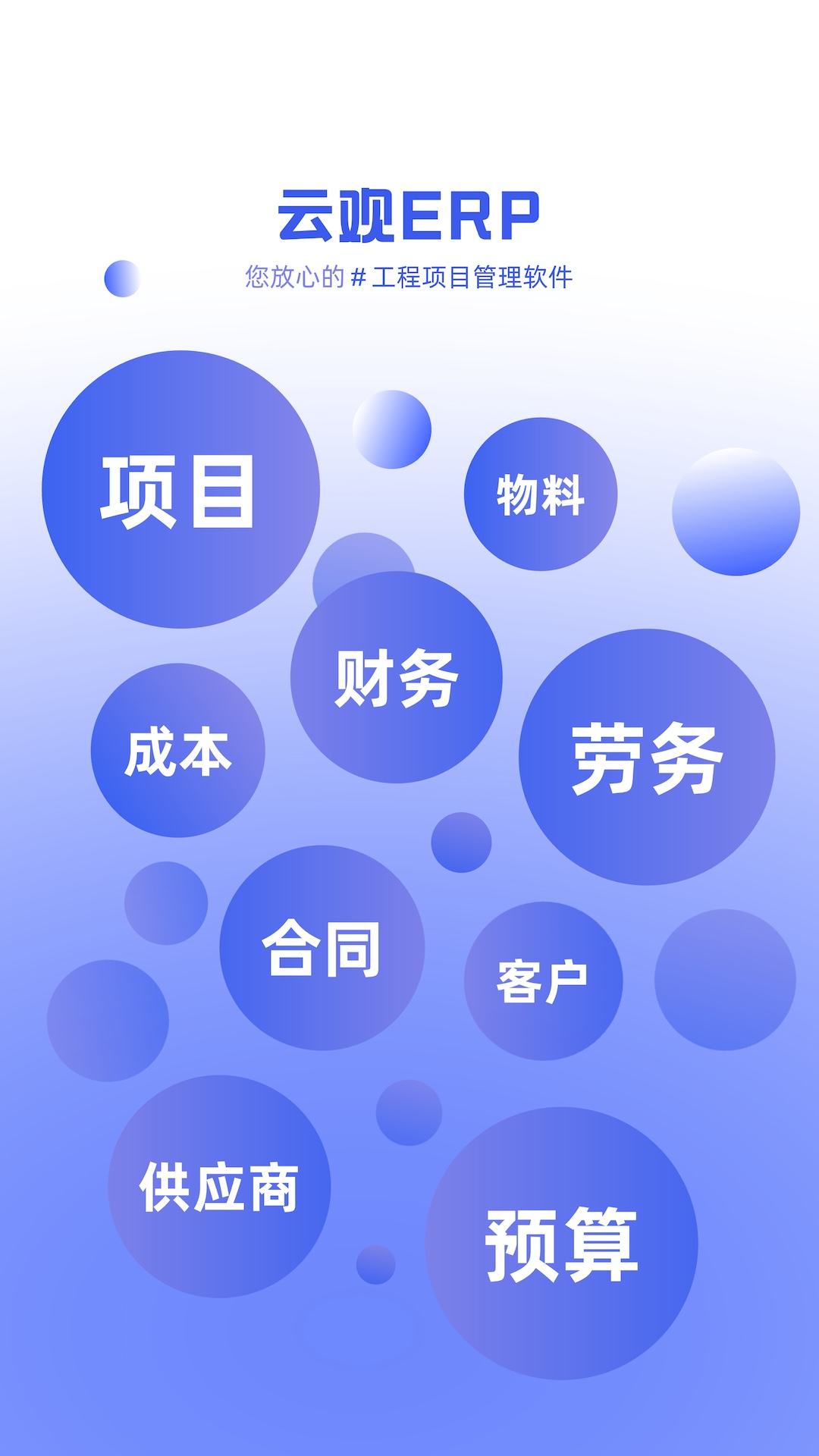 云观官网版图4