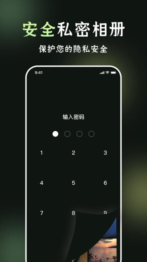我的相册A软件