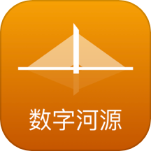 数字河源app图标