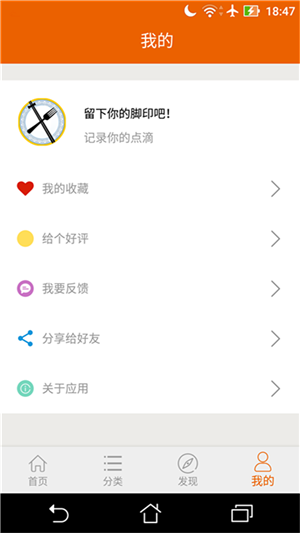 拿手菜谱app图7