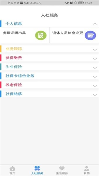 丁香扎根app图2