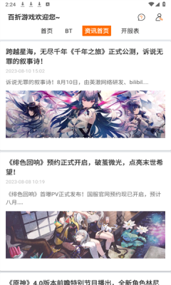 百折手游app图3