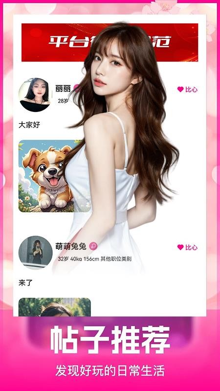 安暖app图1