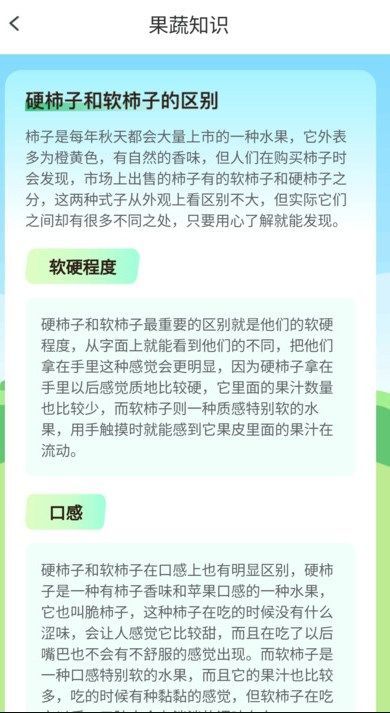 步步活力足app图3