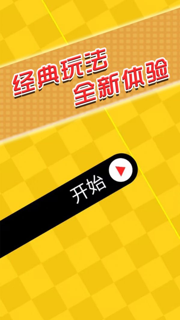 闯关你行么游戏图3