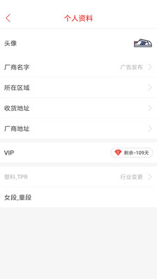 鞋讯通app图2