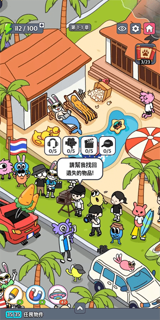 地球街机游戏图2