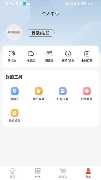 果菜自由app图2