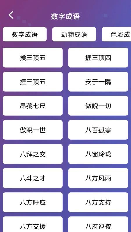 bangbang乐园app图2