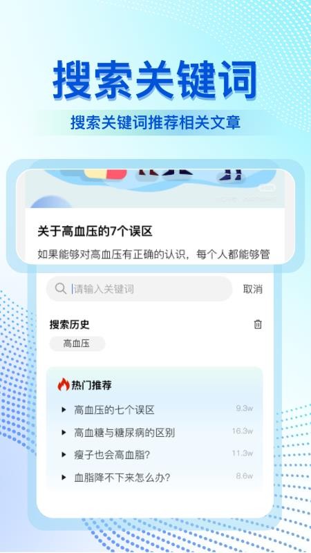 体检报告解读大师app图3