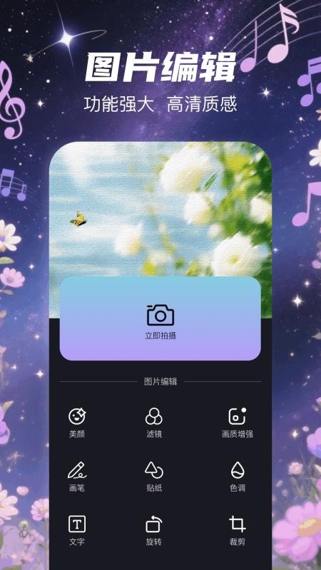 影子app图1