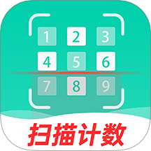 数钢管拍照计数宝软件图标
