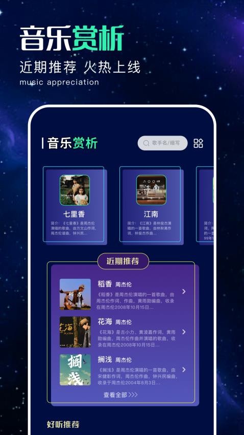 tastp音频助手APP