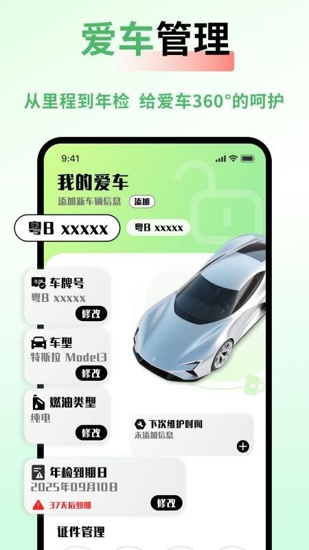车险价格快查app图3