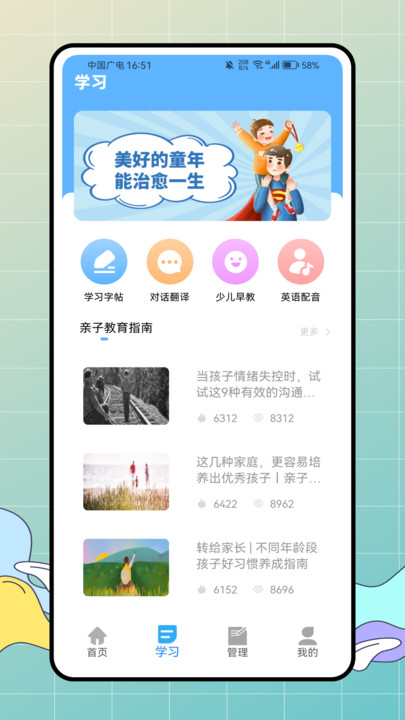 小鹅童app