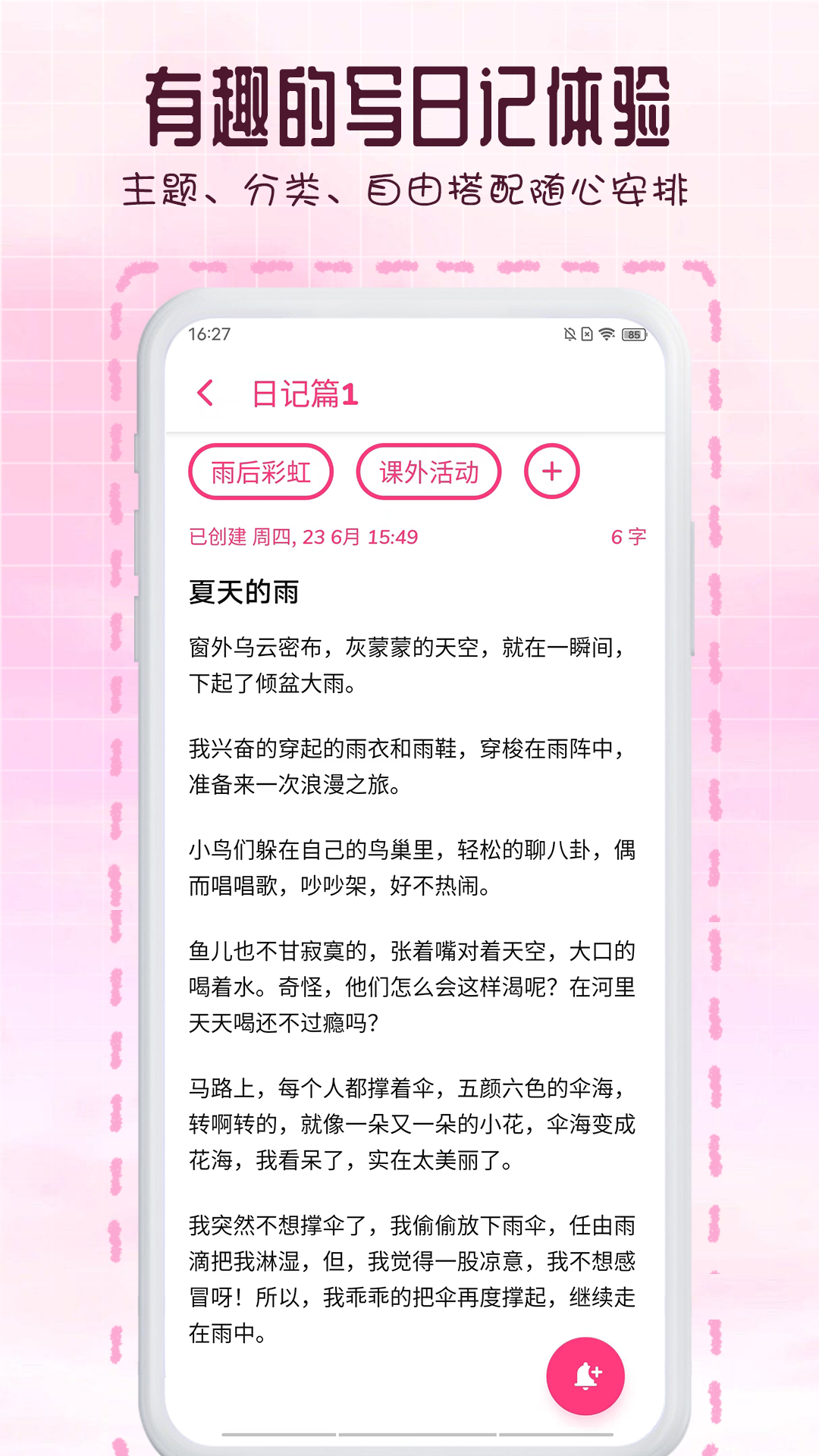 瑾软日记软件图2