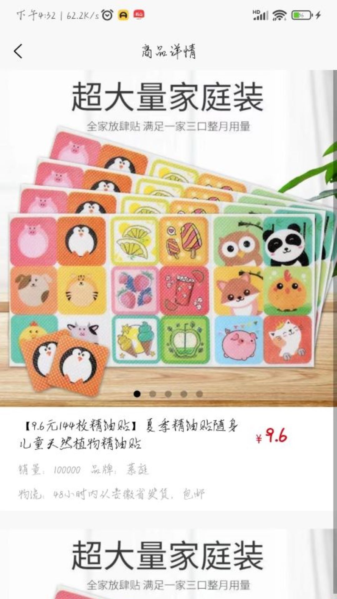 跃盛商汇app