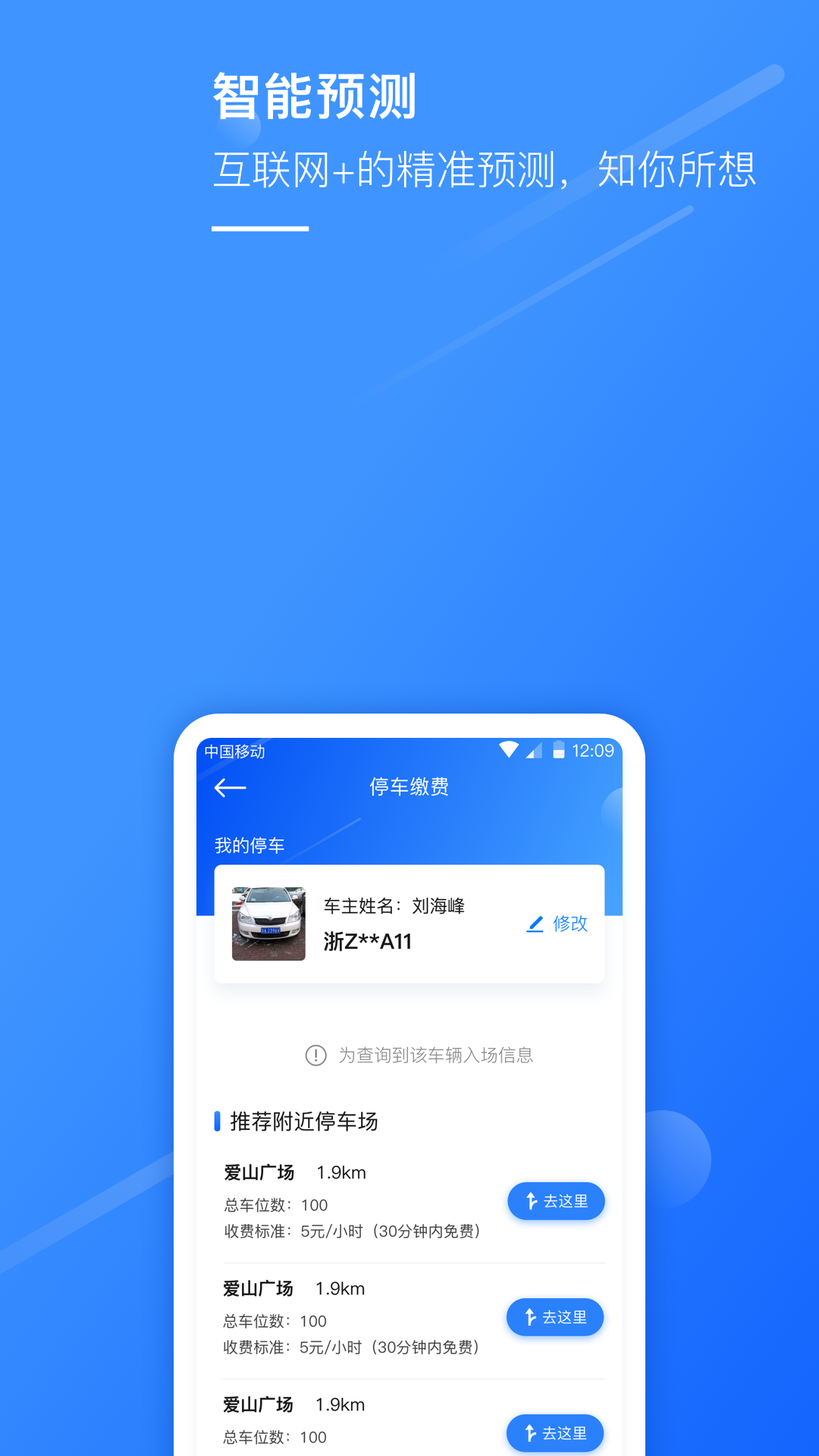 湖州市民通app图1