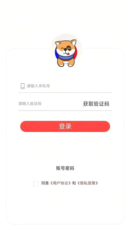瓦兰代售app图3