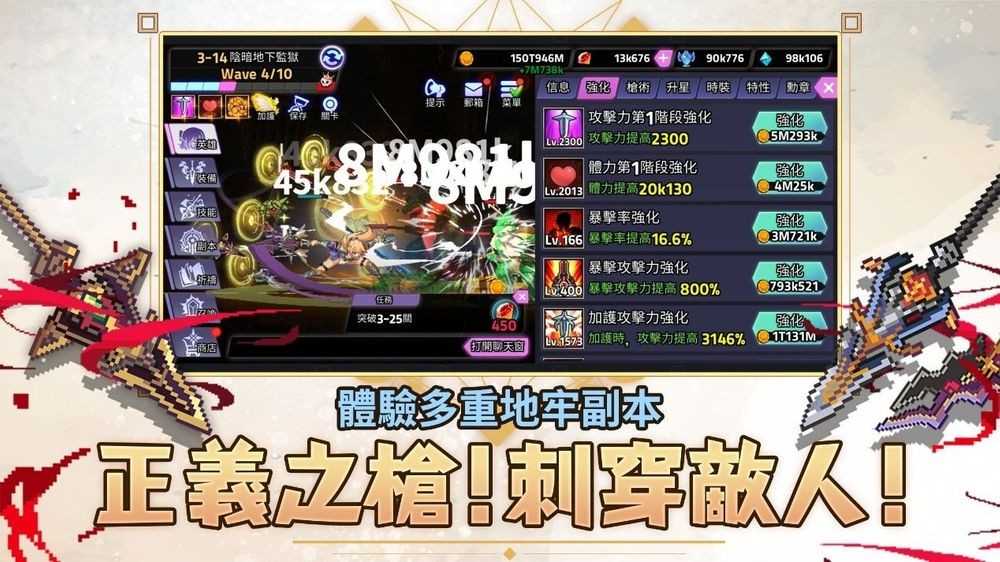 SpearKnightRPG游戏图2