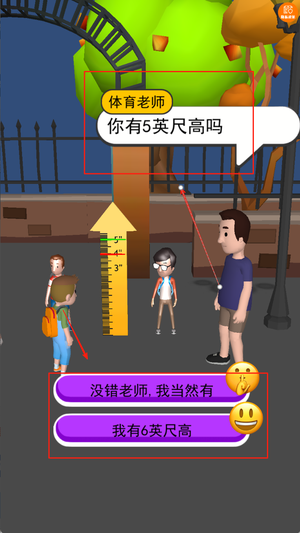最强老师模拟手游图3
