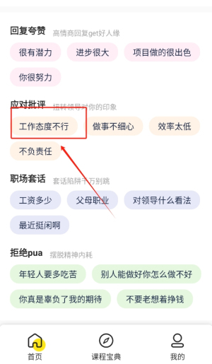 口才狮软件