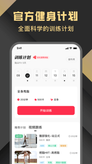 健身时光app图3