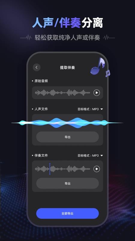 爱音频app图1