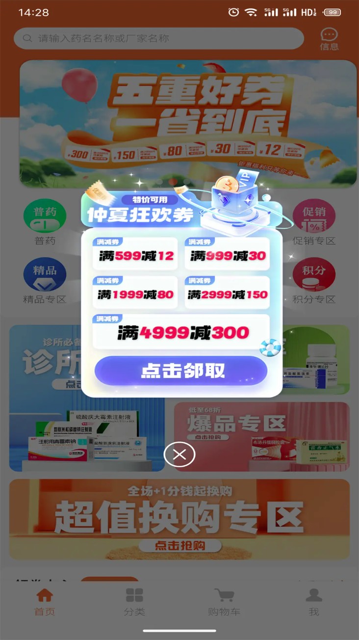 腾威易配app