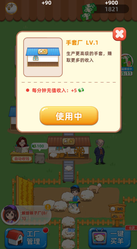 快来薅羊毛手机版