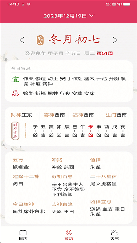 蜜柚日历app图3