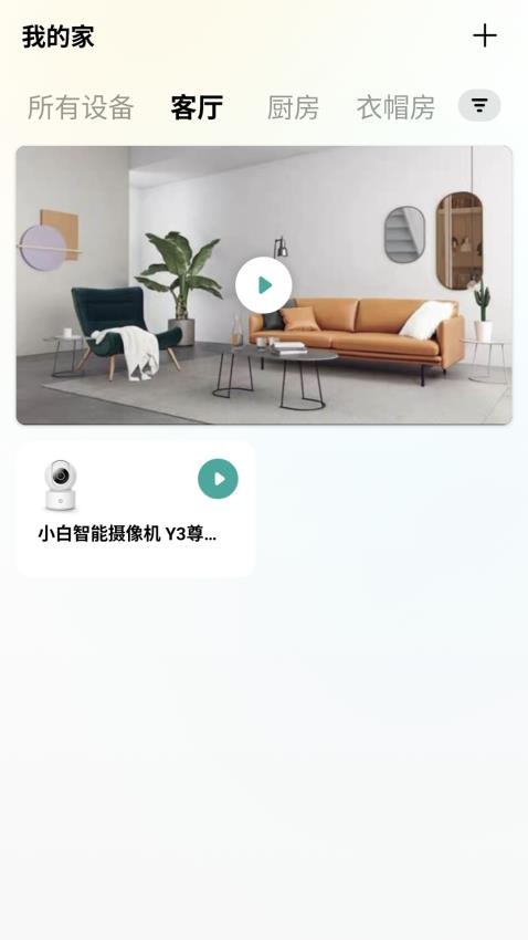 imilab智慧生活app图3
