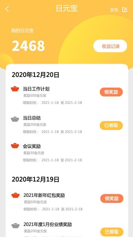 标杆元宝app图1