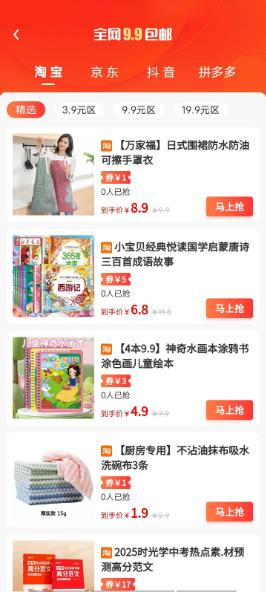 国美易选最新版图3