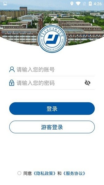 宁夏建院app图3