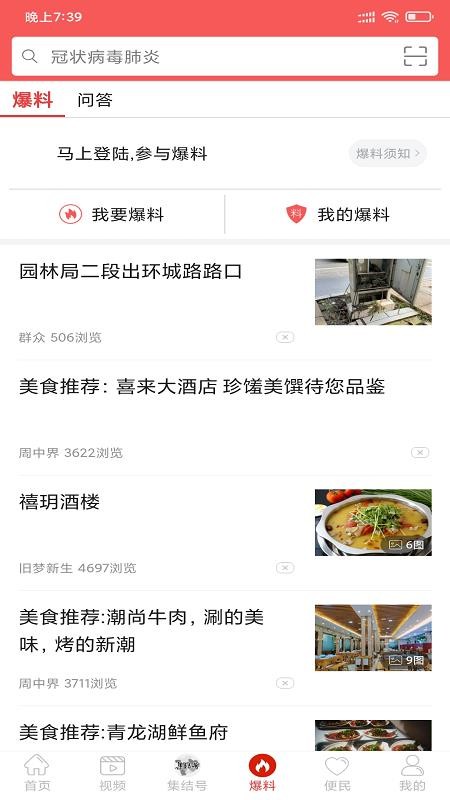 充锋号app图3