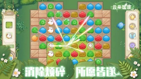 云朵国度游戏九游版图2