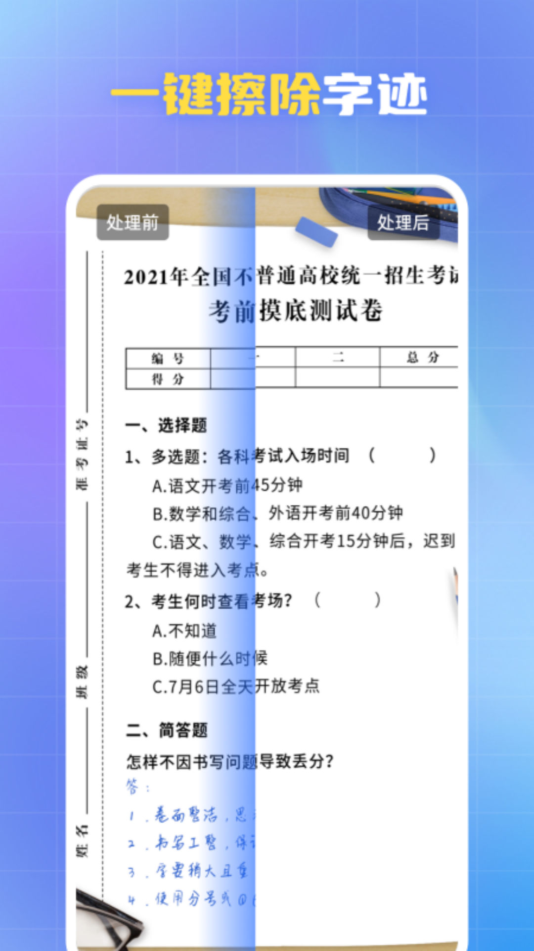 酷雀水印管家app图1