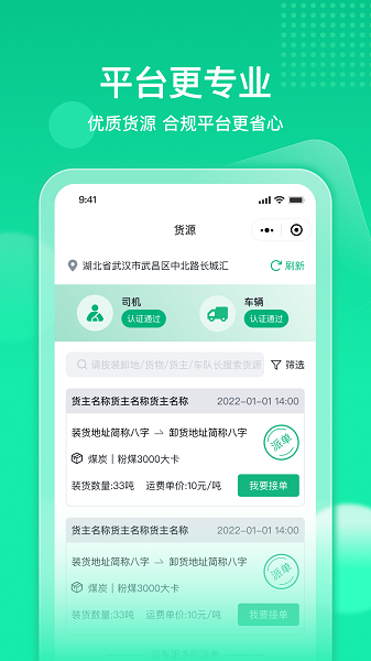 快嘟新司机端app图3