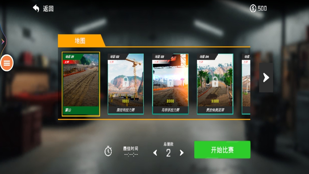 终极飞行汽车安卓版图1