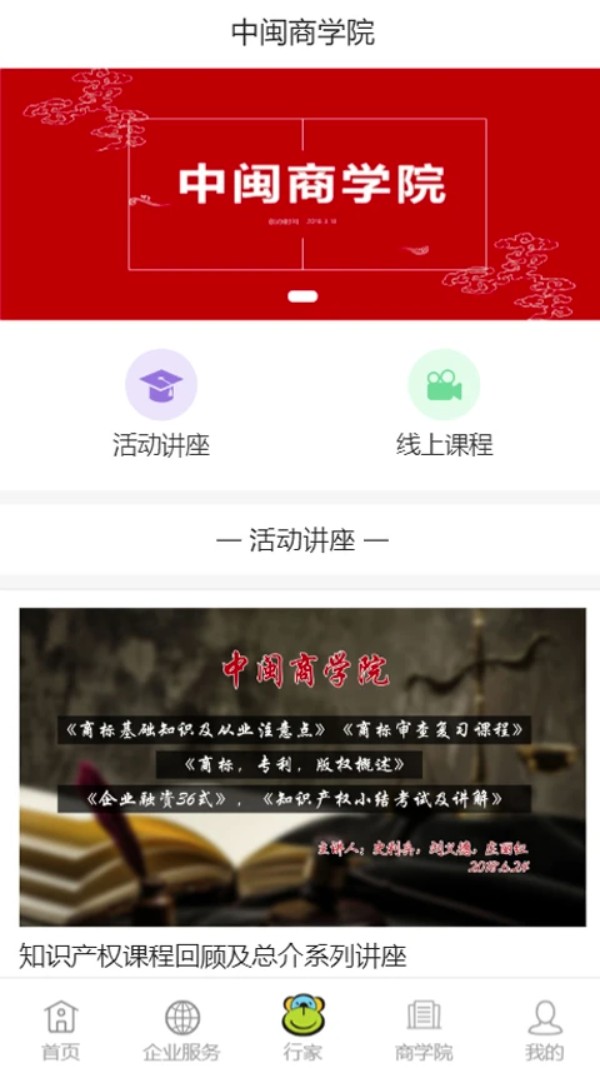 业务猿官网版