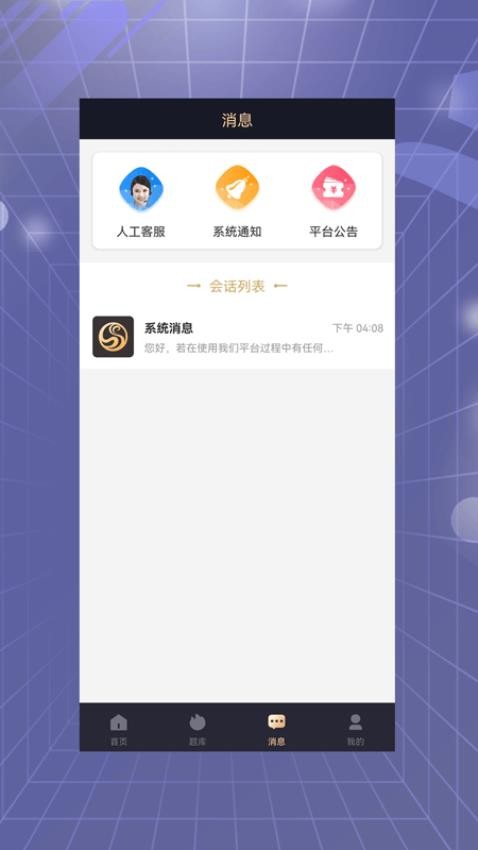 易百查APP