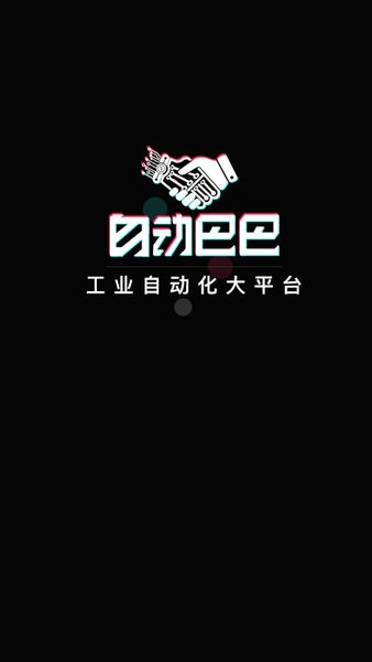 自动巴巴手机版图3