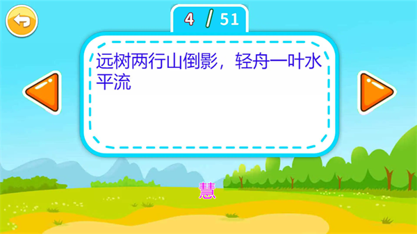 儿童脑筋急转弯游戏