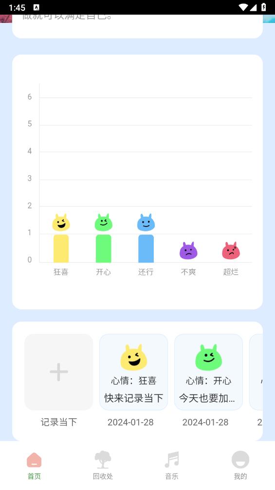 桃源守能app图1