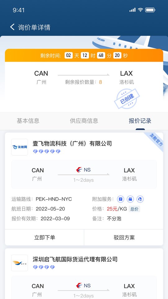 友舱网官网版图4