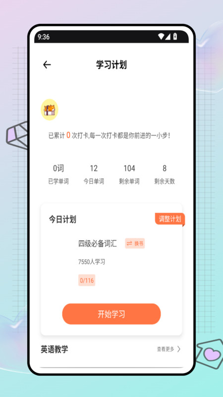 试卷帮学习助手安卓版图4