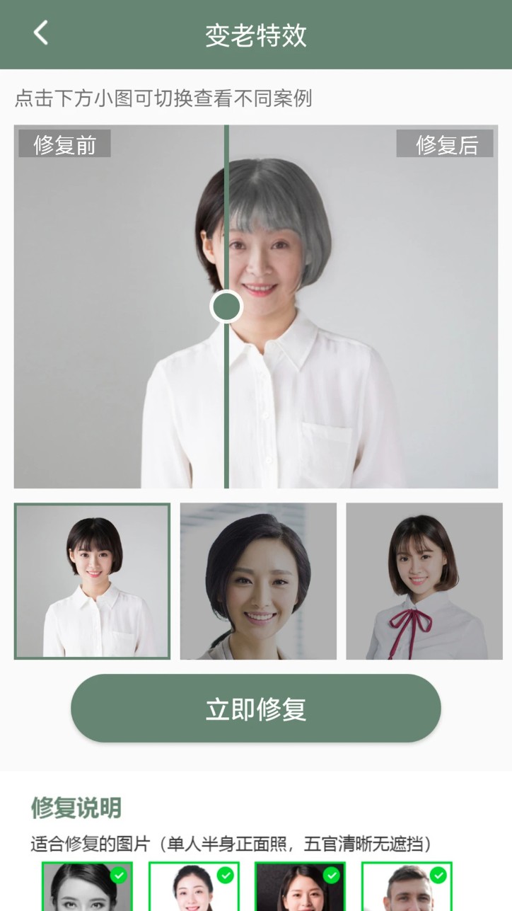 照片修复专家软件图1