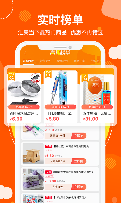 粉丝福利购app图1