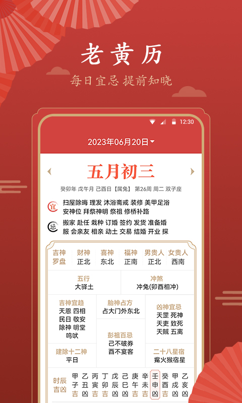 荏苒日历app图3